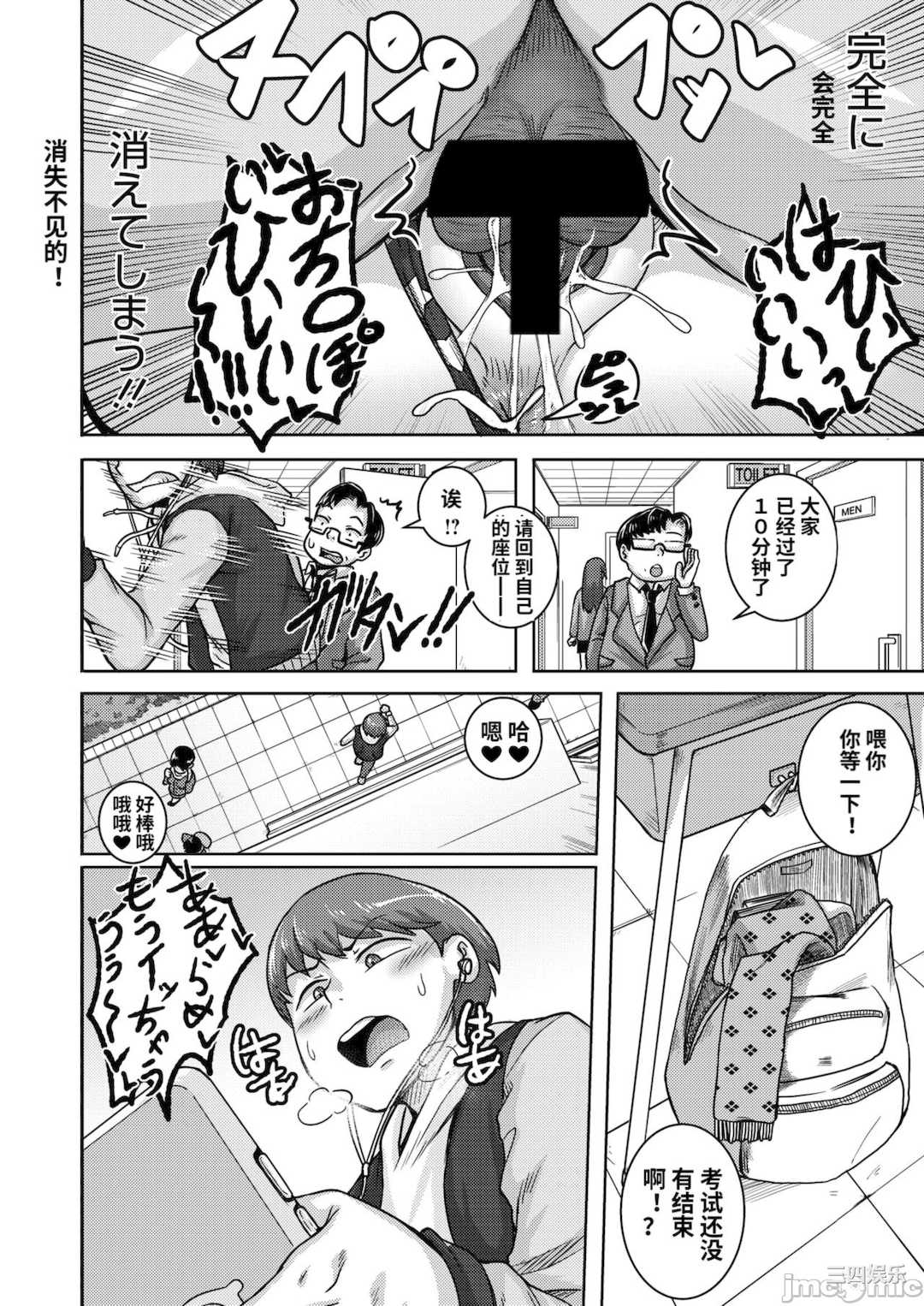 [ジュナジュナジュース] 直美さんは俺のセフレ｜直美小姐是我的炮友