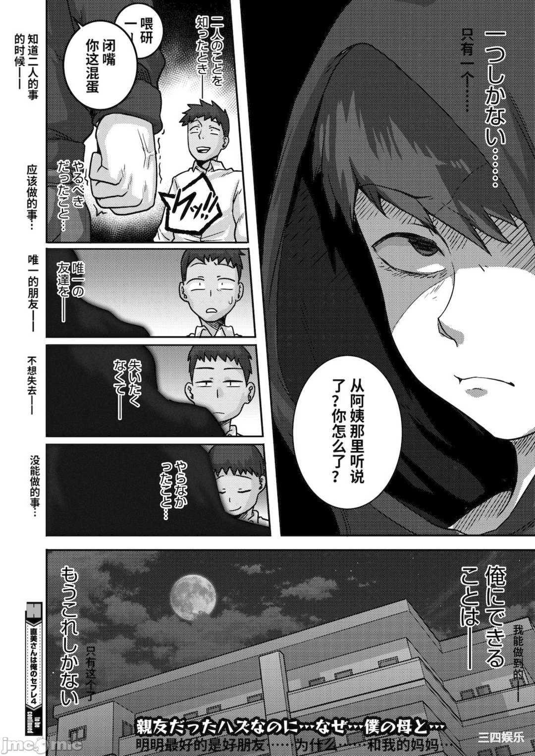 [ジュナジュナジュース] 直美さんは俺のセフレ｜直美小姐是我的炮友