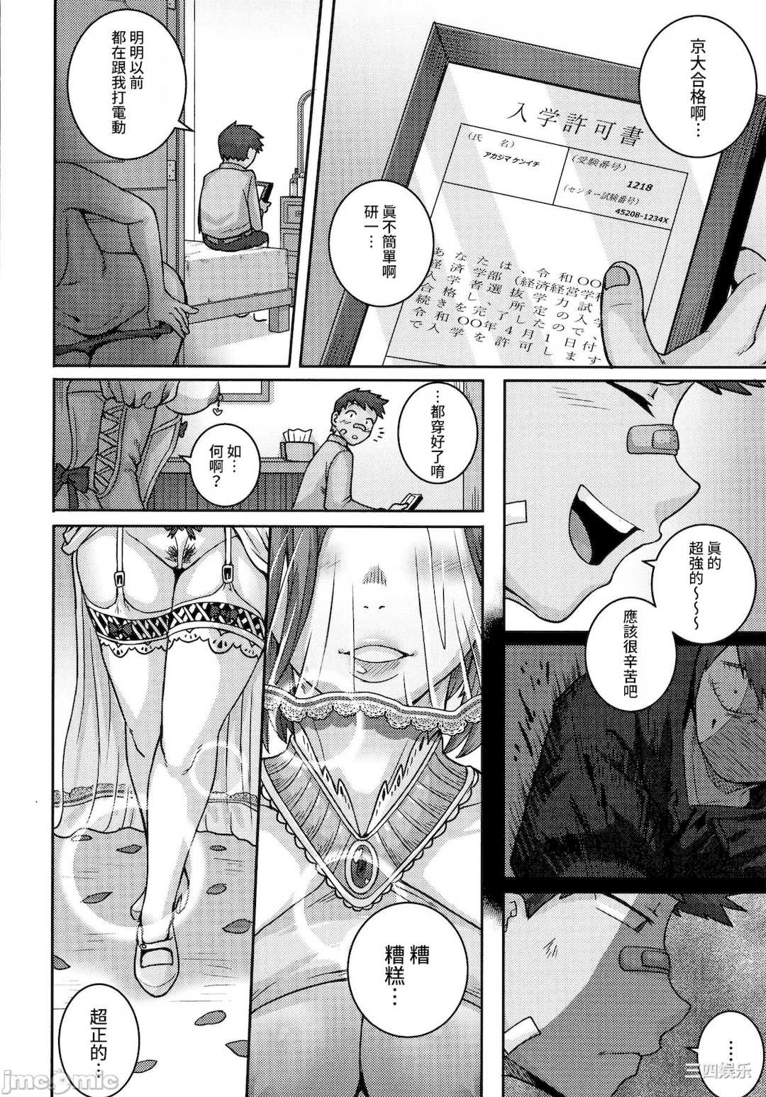 [ジュナジュナジュース] 直美さんは俺のセフレ｜直美小姐是我的炮友