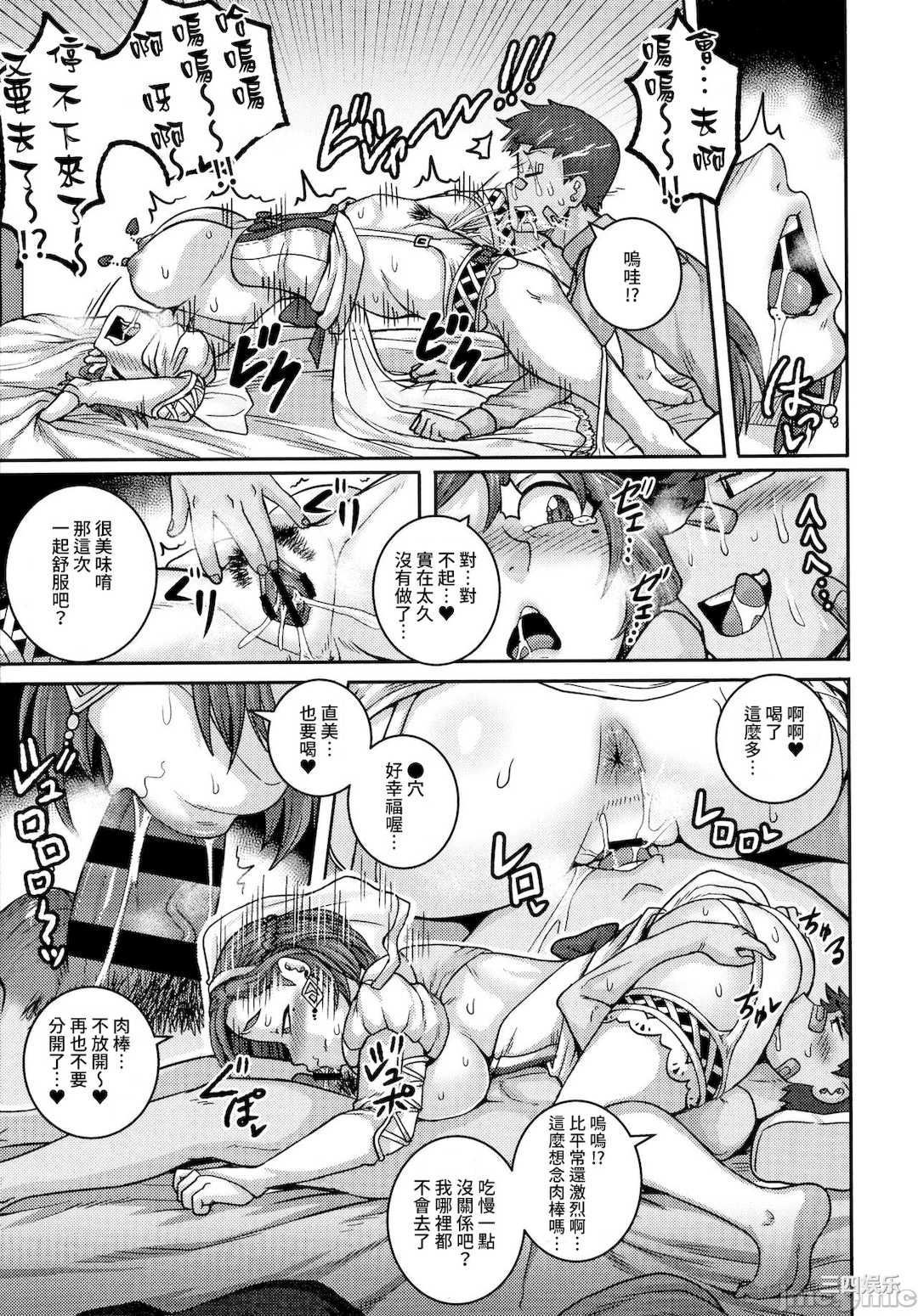 [ジュナジュナジュース] 直美さんは俺のセフレ｜直美小姐是我的炮友