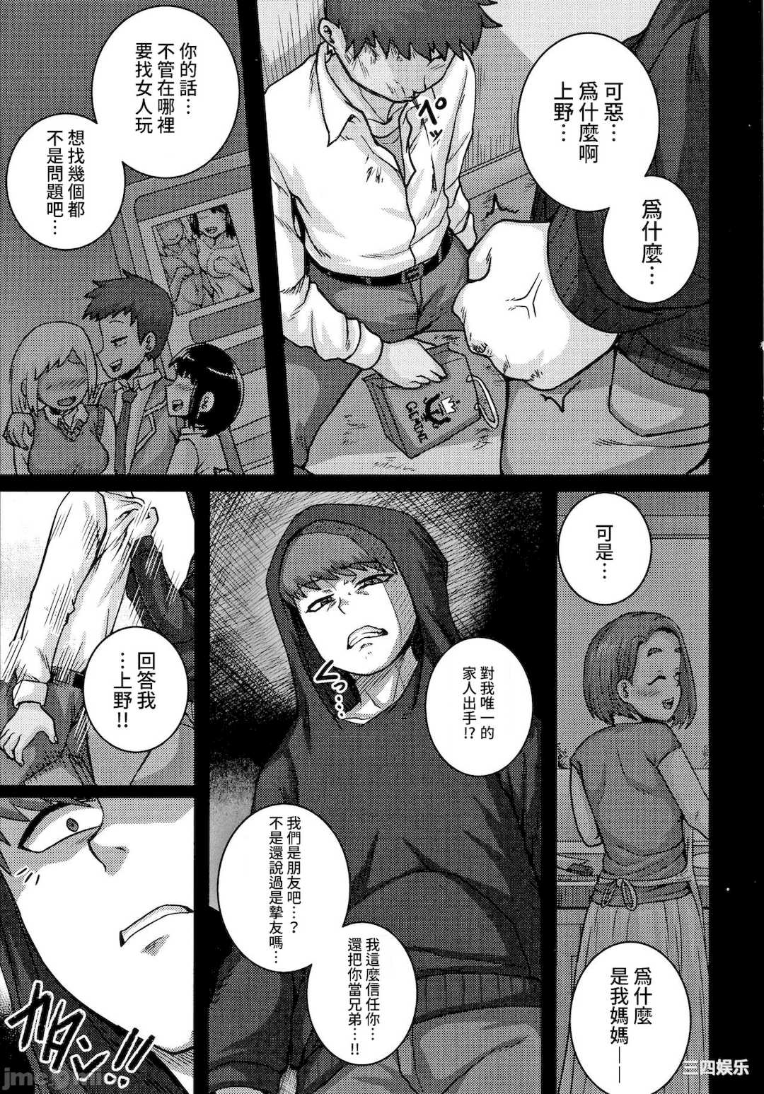 [ジュナジュナジュース] 直美さんは俺のセフレ｜直美小姐是我的炮友