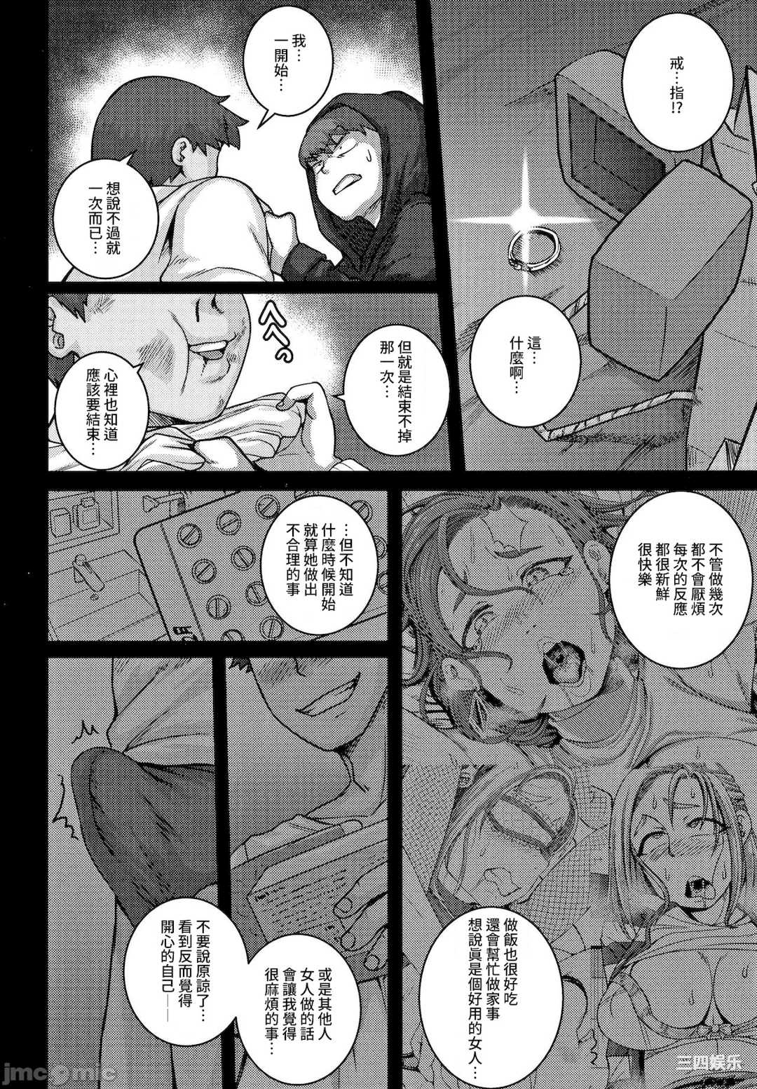 [ジュナジュナジュース] 直美さんは俺のセフレ｜直美小姐是我的炮友