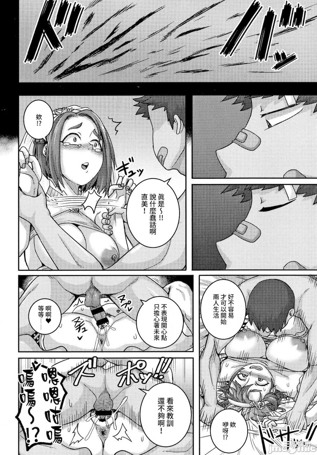 [ジュナジュナジュース] 直美さんは俺のセフレ｜直美小姐是我的炮友