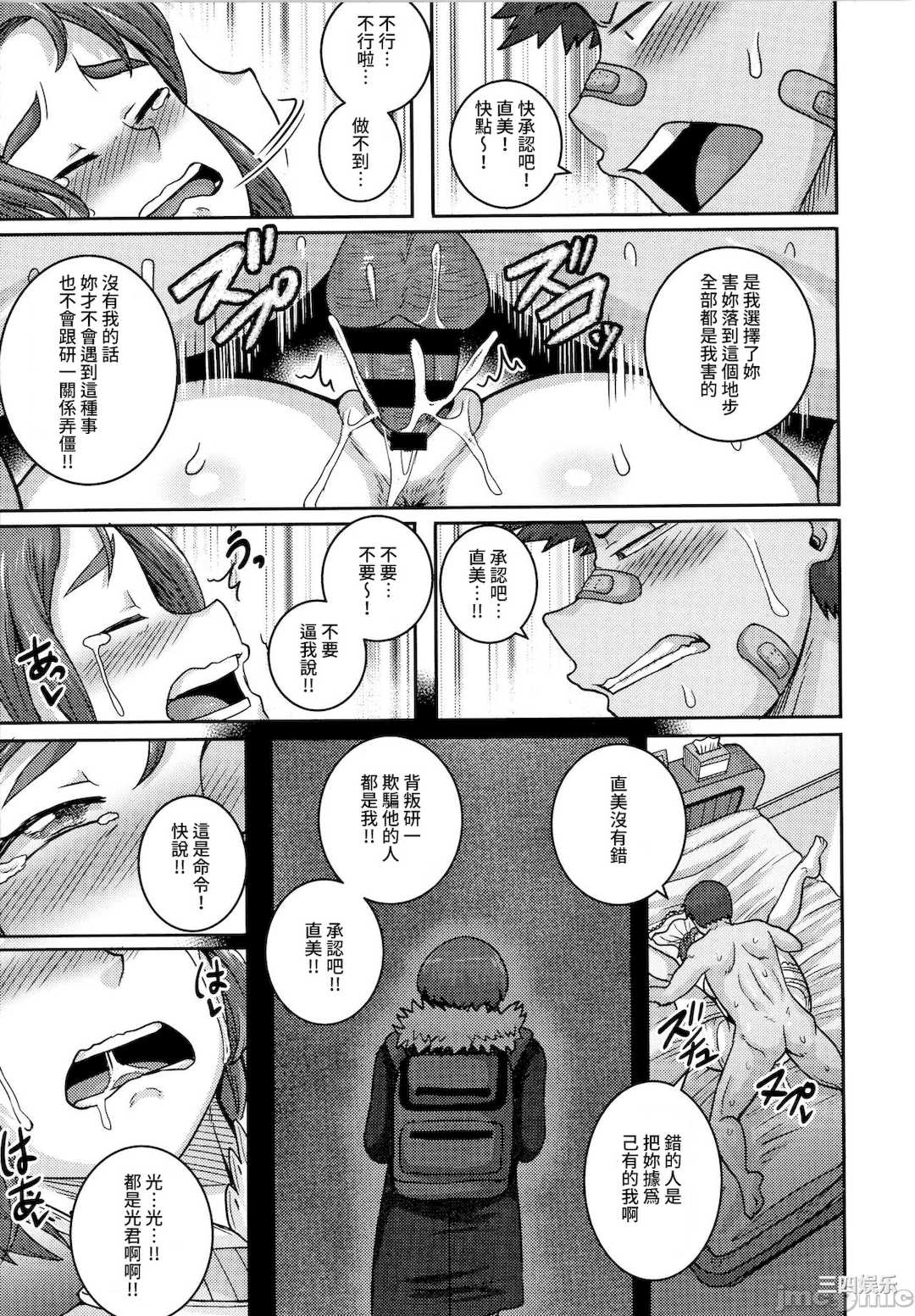 [ジュナジュナジュース] 直美さんは俺のセフレ｜直美小姐是我的炮友