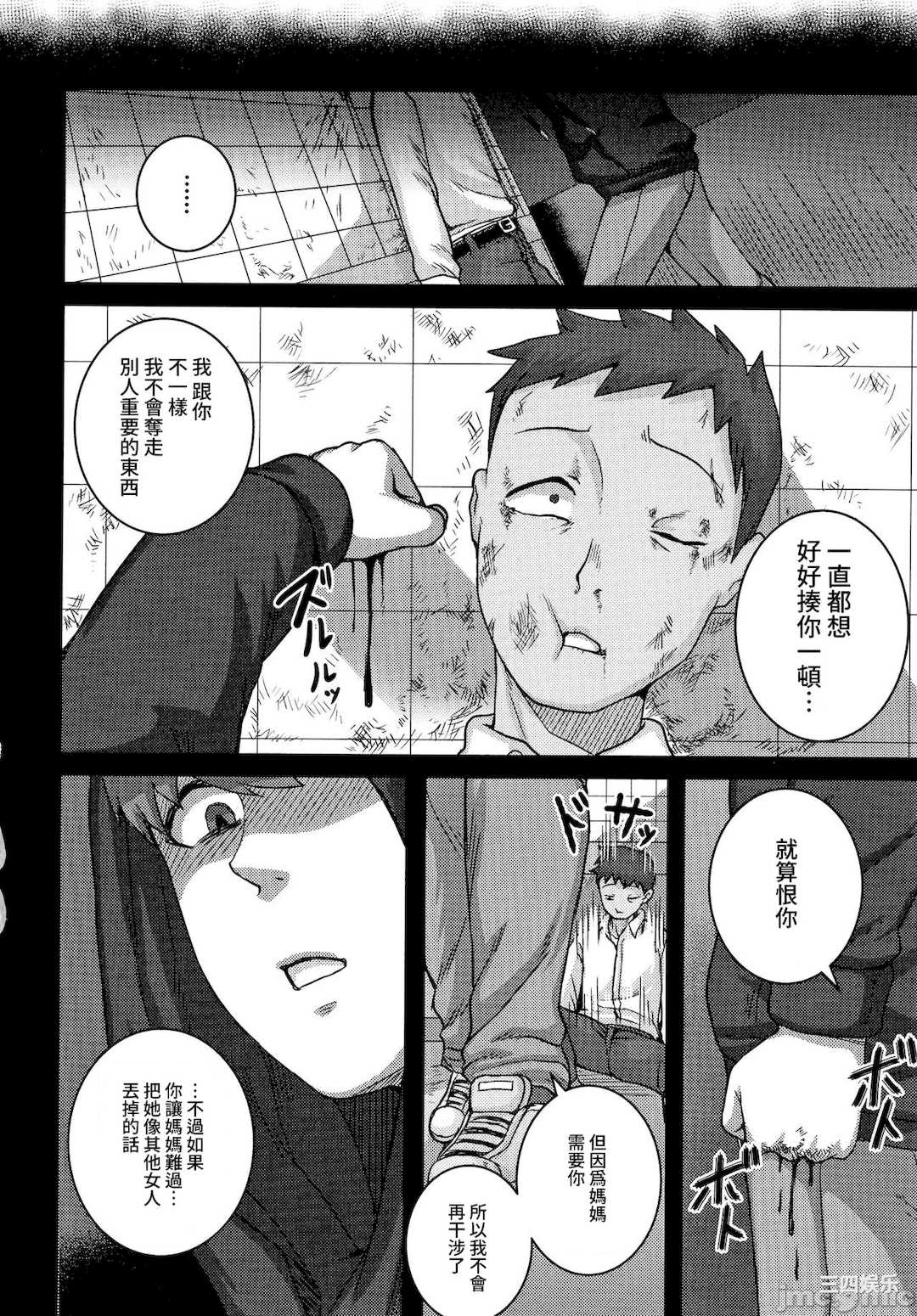 [ジュナジュナジュース] 直美さんは俺のセフレ｜直美小姐是我的炮友