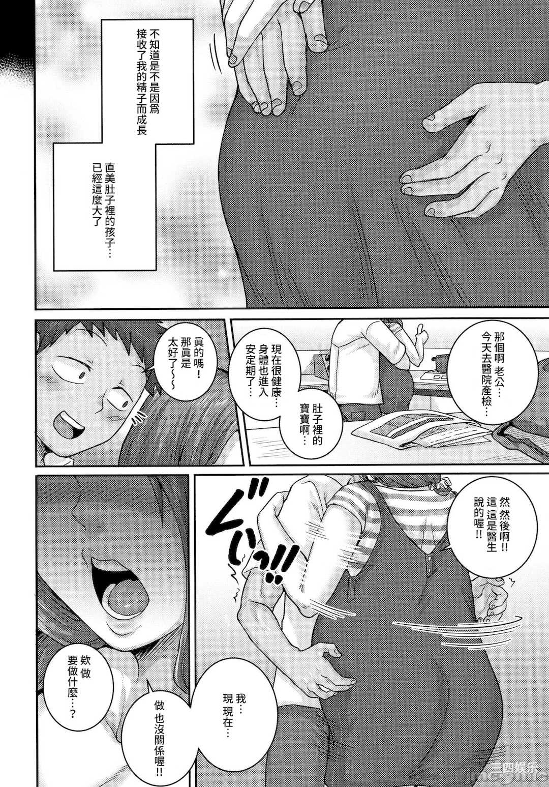 [ジュナジュナジュース] 直美さんは俺のセフレ｜直美小姐是我的炮友