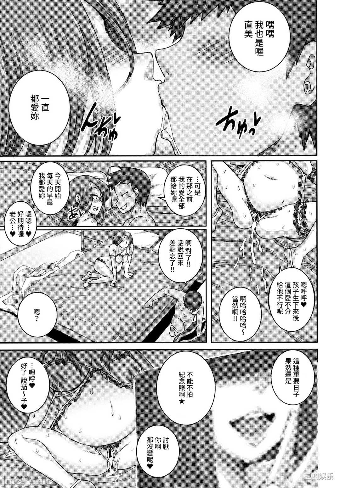 [ジュナジュナジュース] 直美さんは俺のセフレ｜直美小姐是我的炮友