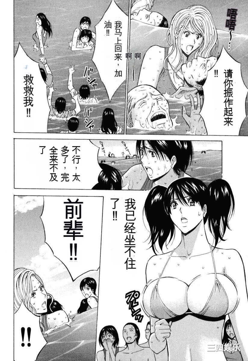 [ながしま超助] ぷるるんワンダーランド [中国翻訳]