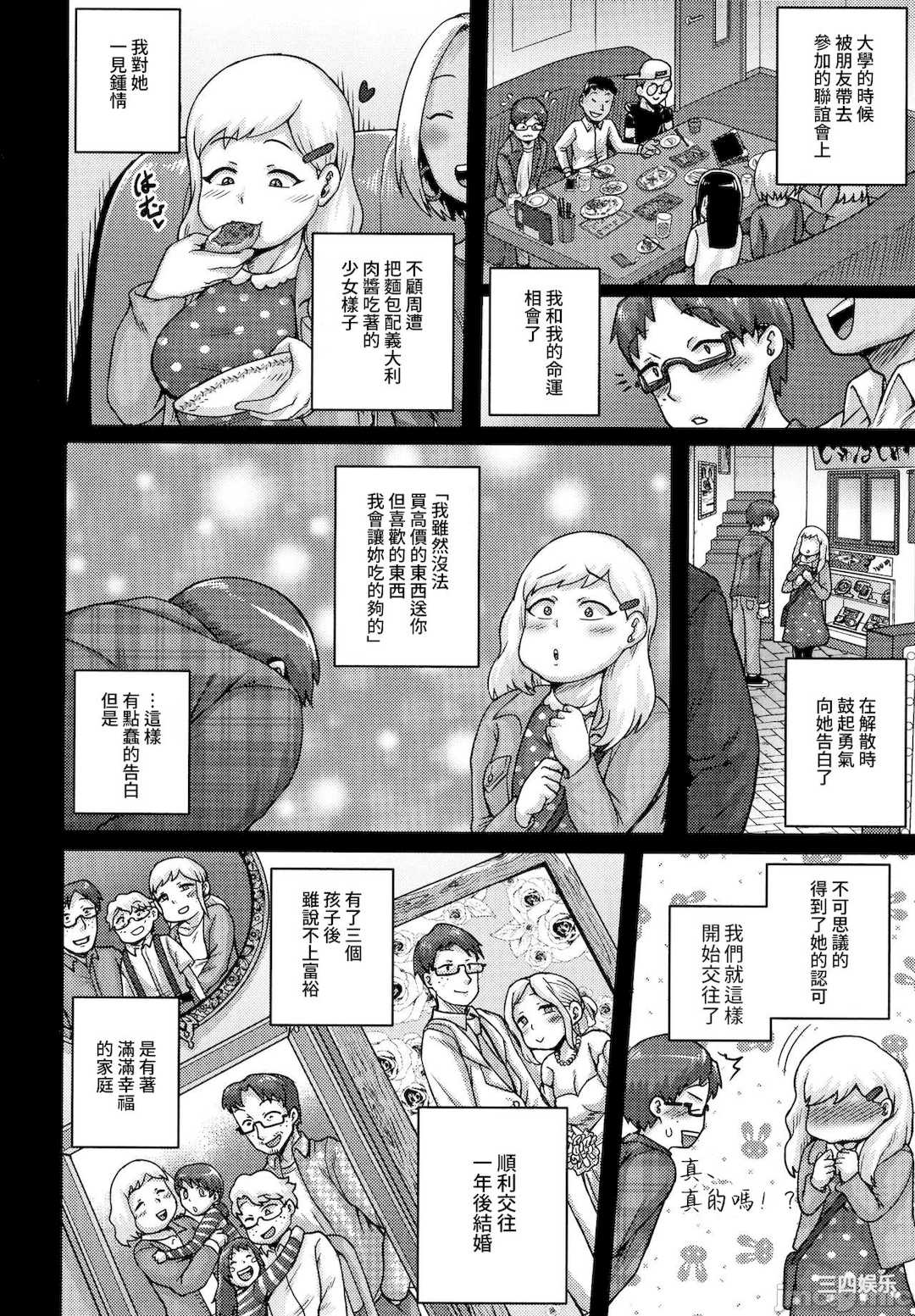 [ジュナジュナジュース] 直美さんは俺のセフレ｜直美小姐是我的炮友