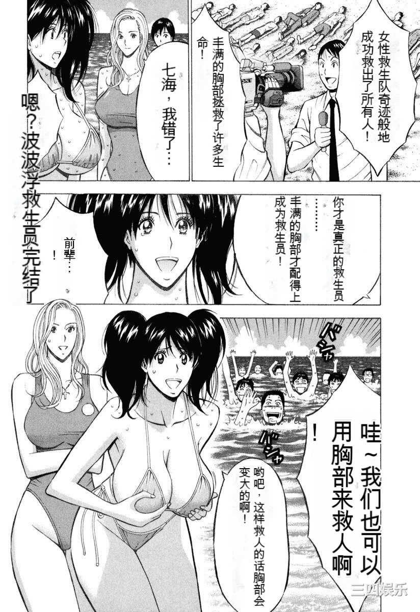 [ながしま超助] ぷるるんワンダーランド [中国翻訳]