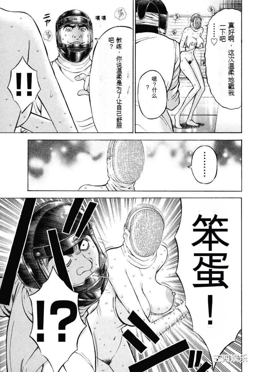 [ながしま超助] ぷるるんワンダーランド [中国翻訳]