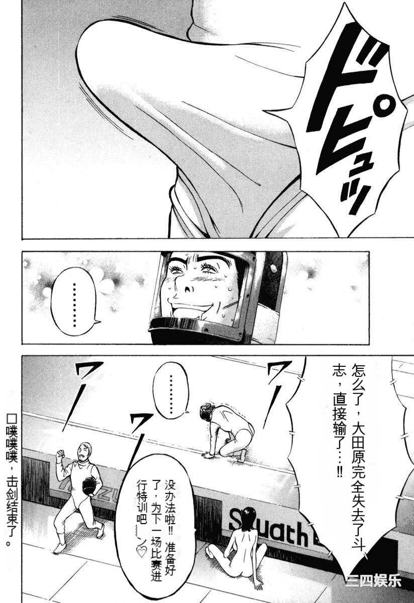 [ながしま超助] ぷるるんワンダーランド [中国翻訳]