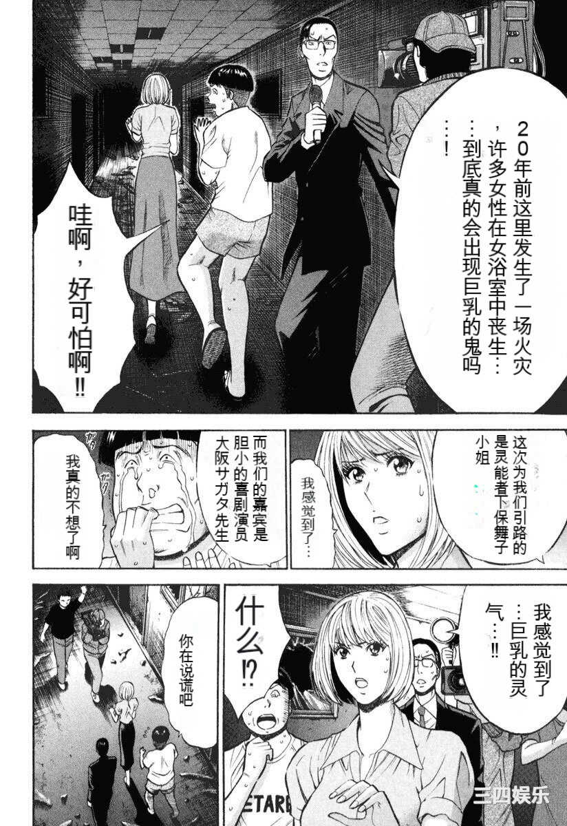 [ながしま超助] ぷるるんワンダーランド [中国翻訳]