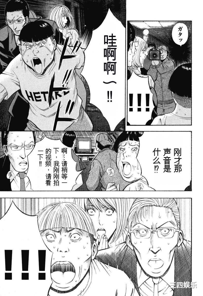 [ながしま超助] ぷるるんワンダーランド [中国翻訳]