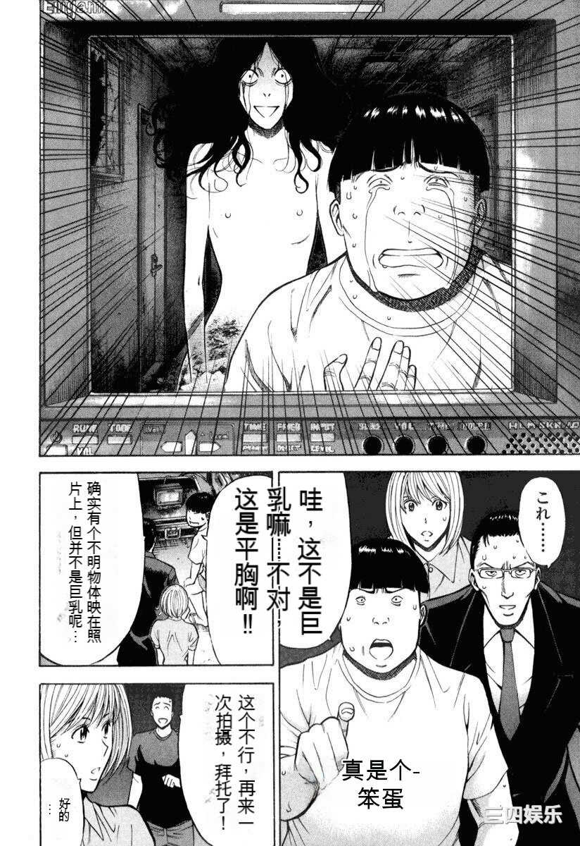 [ながしま超助] ぷるるんワンダーランド [中国翻訳]