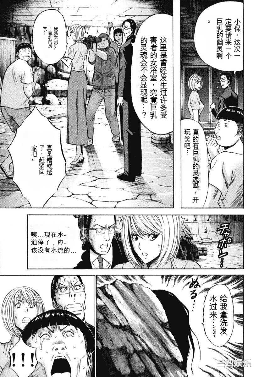 [ながしま超助] ぷるるんワンダーランド [中国翻訳]