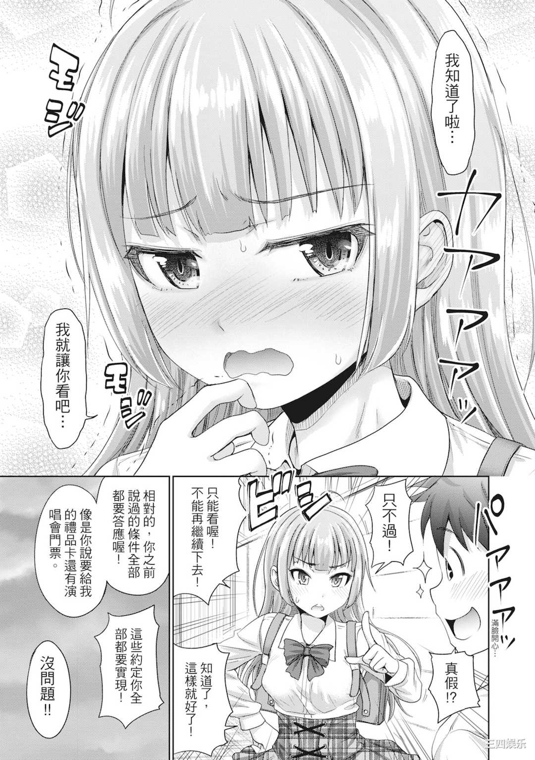 [たくわん] 初恋のヒト -もし相性抜群なパパ活娘が義娘になって24時間ハメ放題になったら- [中国翻訳] [無修正]