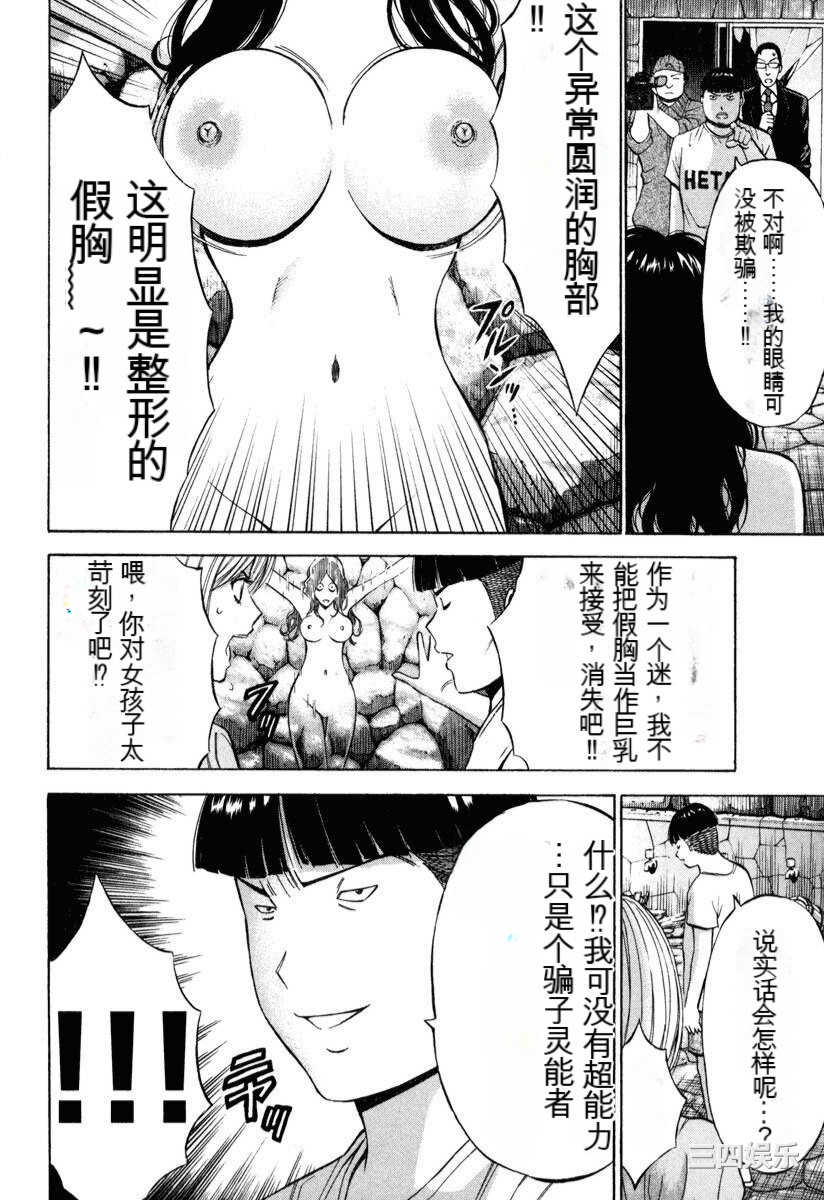 [ながしま超助] ぷるるんワンダーランド [中国翻訳]