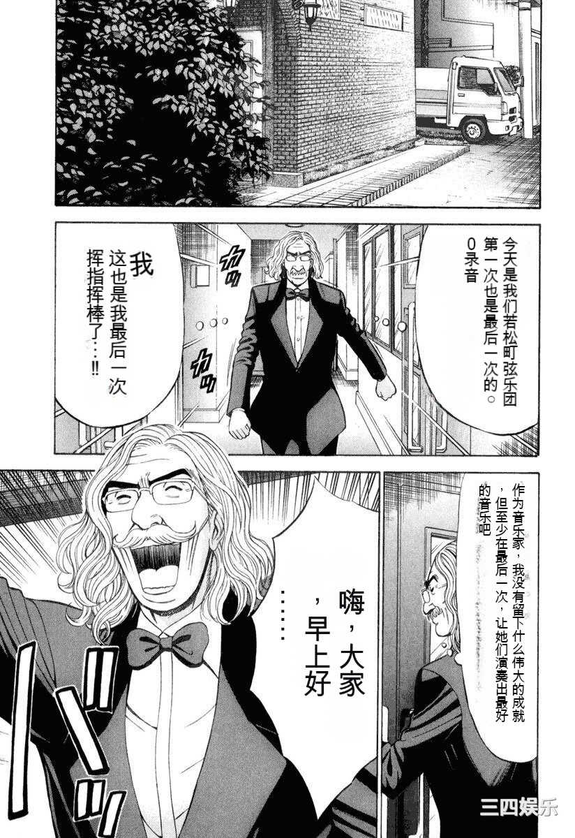 [ながしま超助] ぷるるんワンダーランド [中国翻訳]