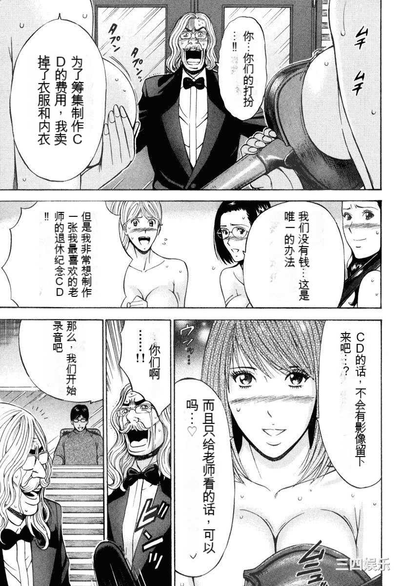 [ながしま超助] ぷるるんワンダーランド [中国翻訳]