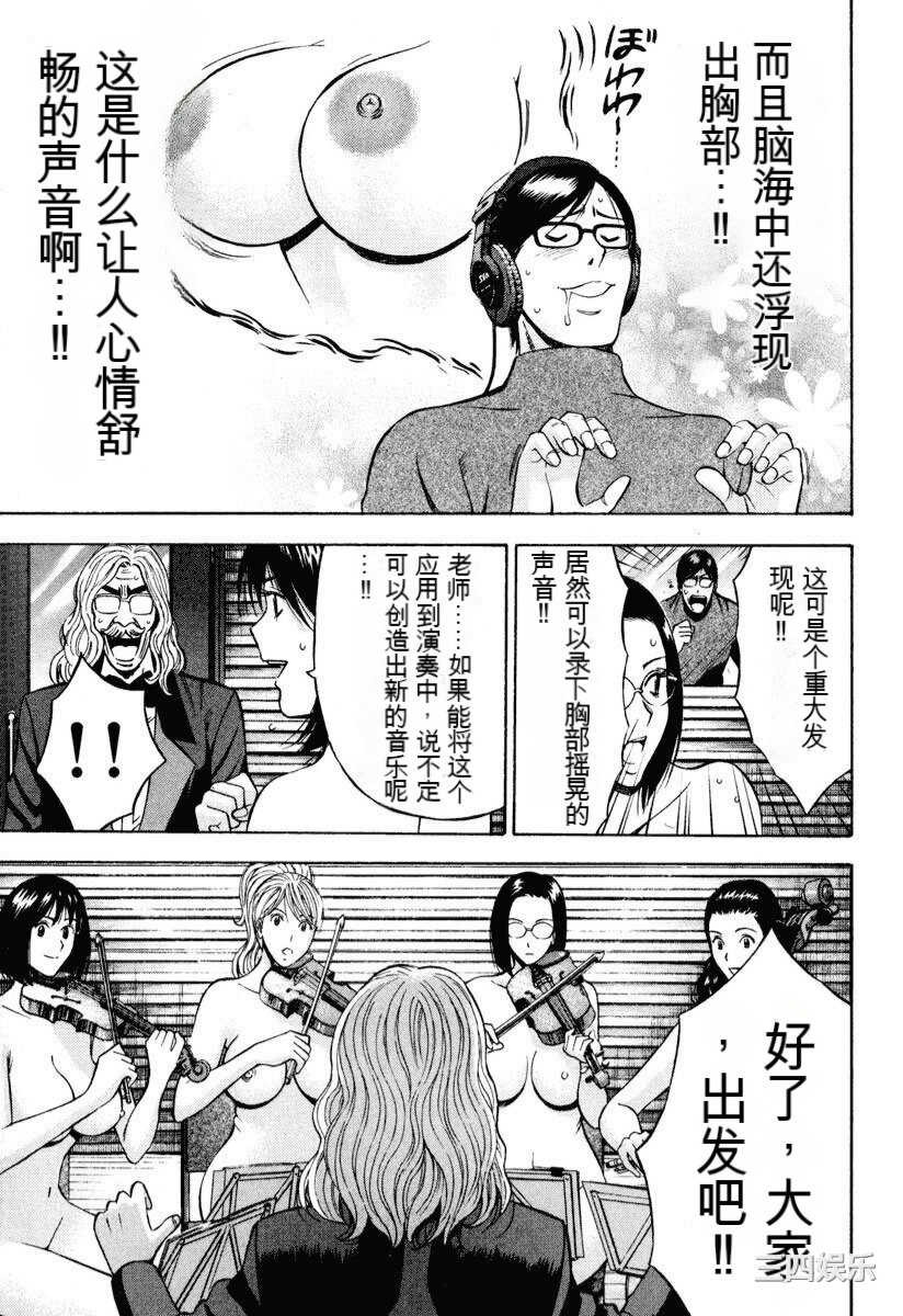 [ながしま超助] ぷるるんワンダーランド [中国翻訳]