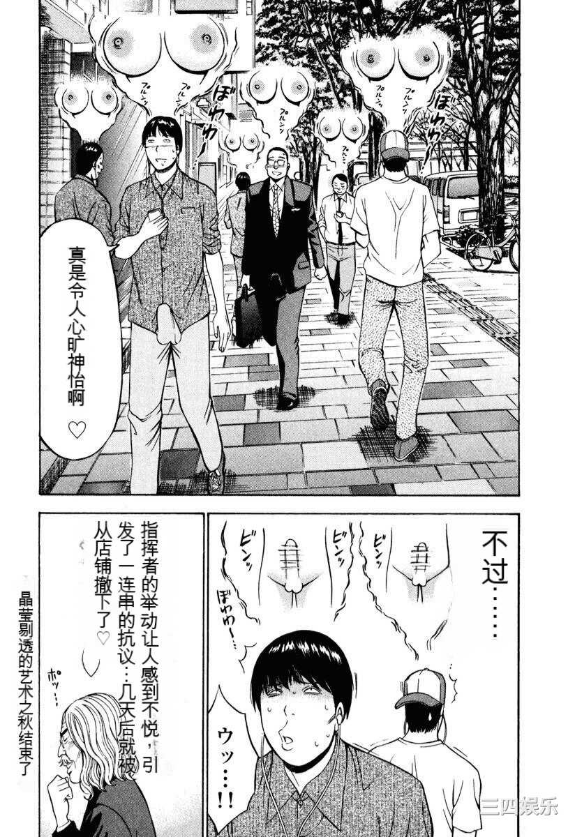 [ながしま超助] ぷるるんワンダーランド [中国翻訳]