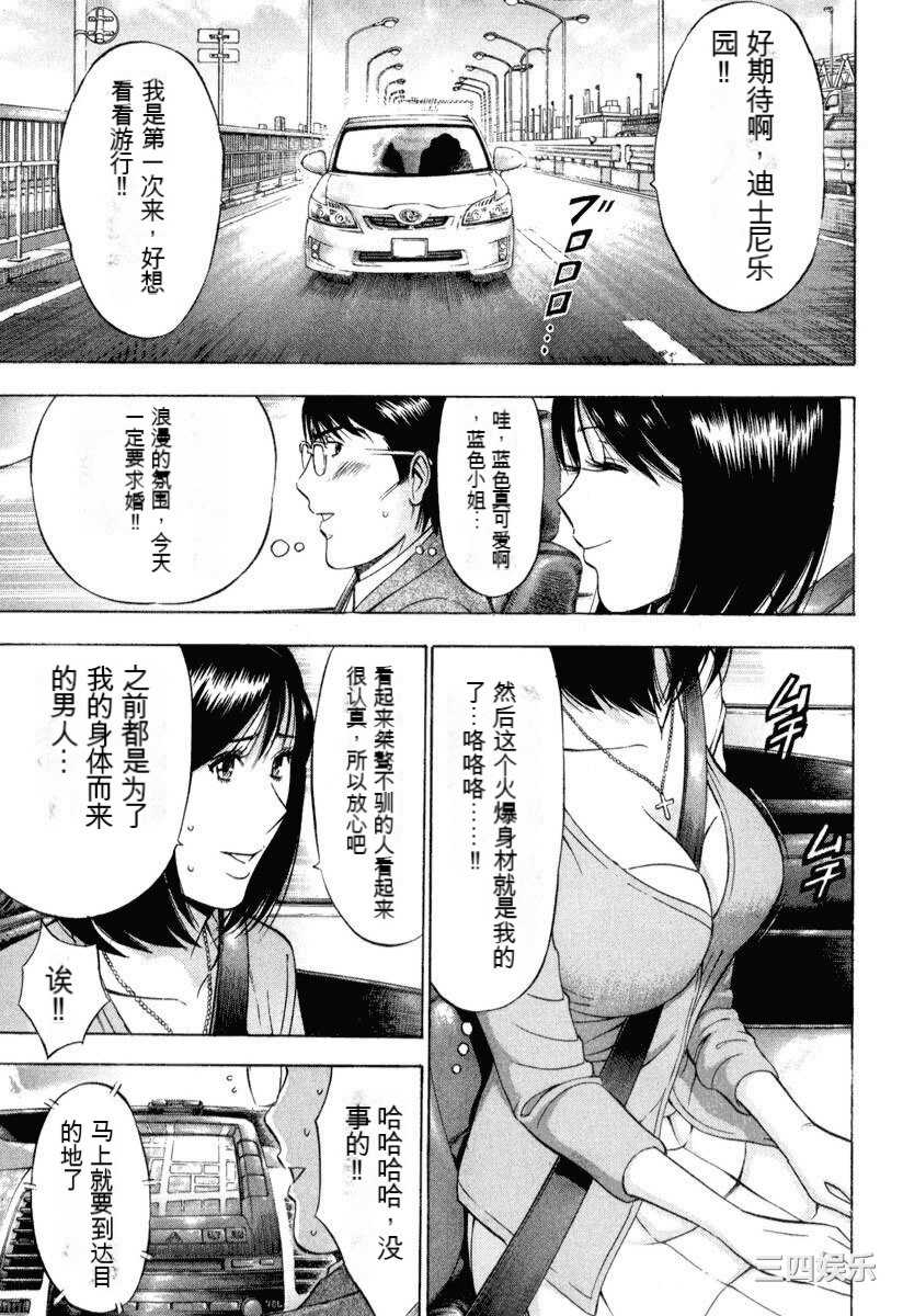 [ながしま超助] ぷるるんワンダーランド [中国翻訳]