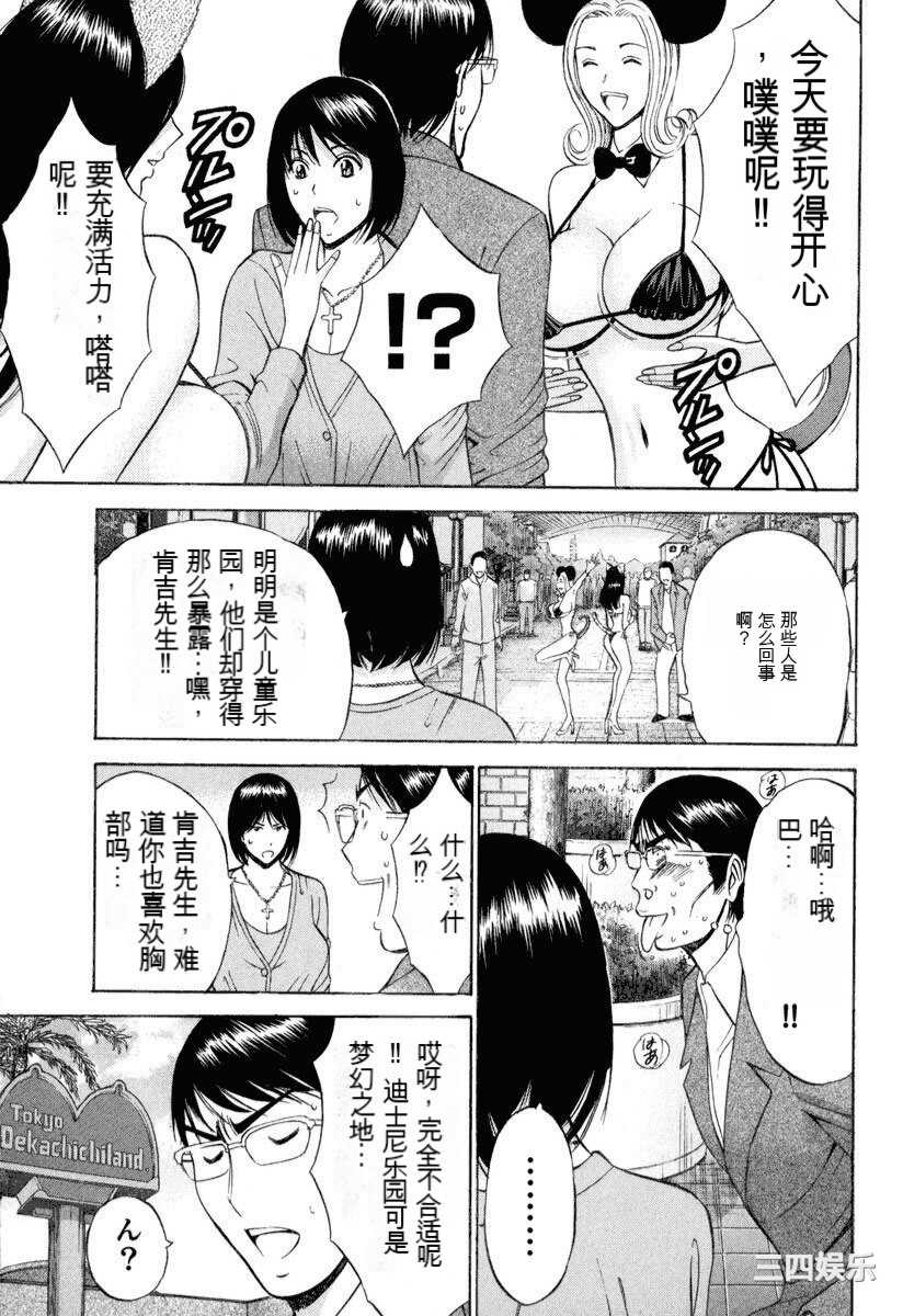 [ながしま超助] ぷるるんワンダーランド [中国翻訳]