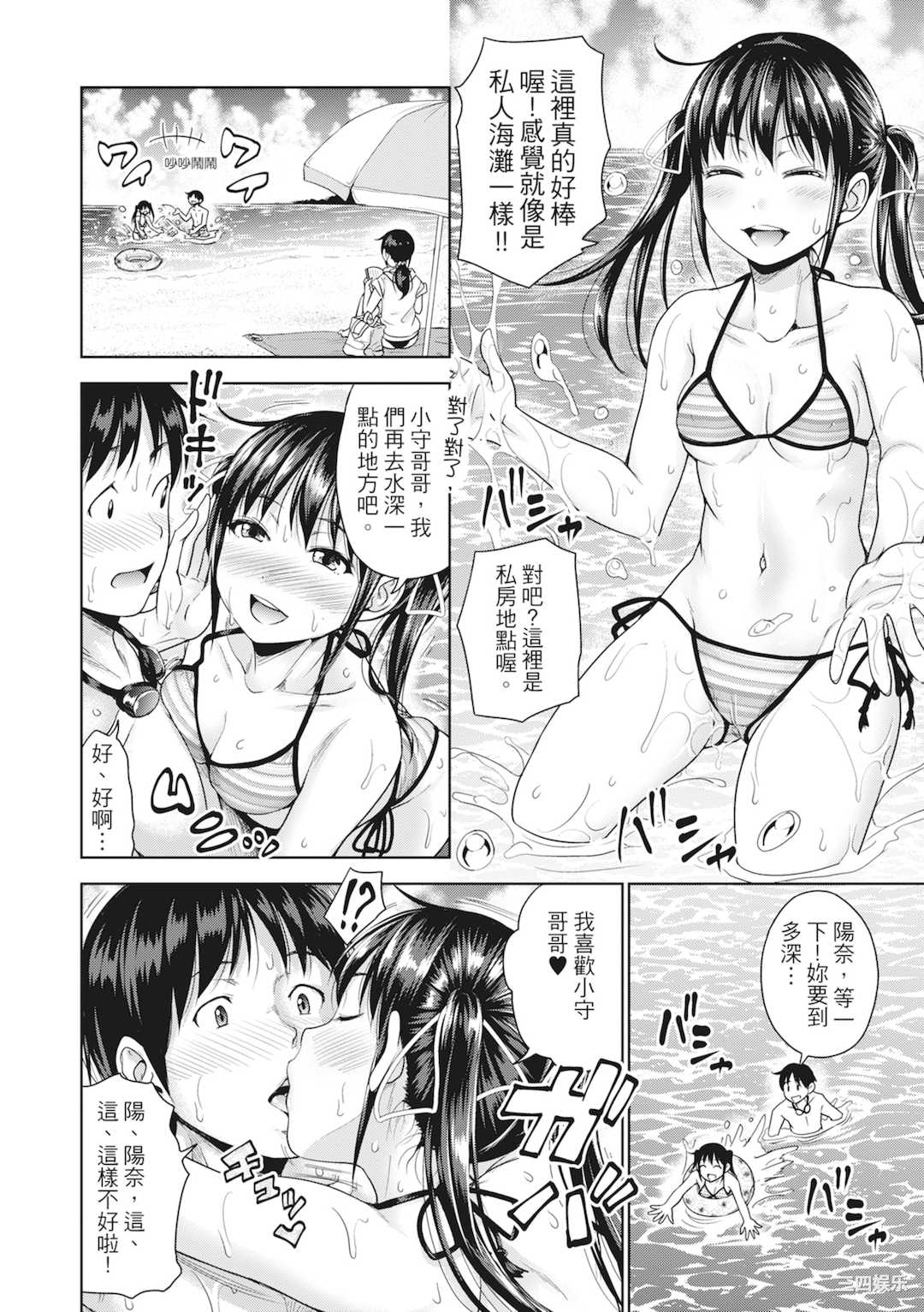 [たくわん] 初恋のヒト -もし相性抜群なパパ活娘が義娘になって24時間ハメ放題になったら- [中国翻訳] [無修正]