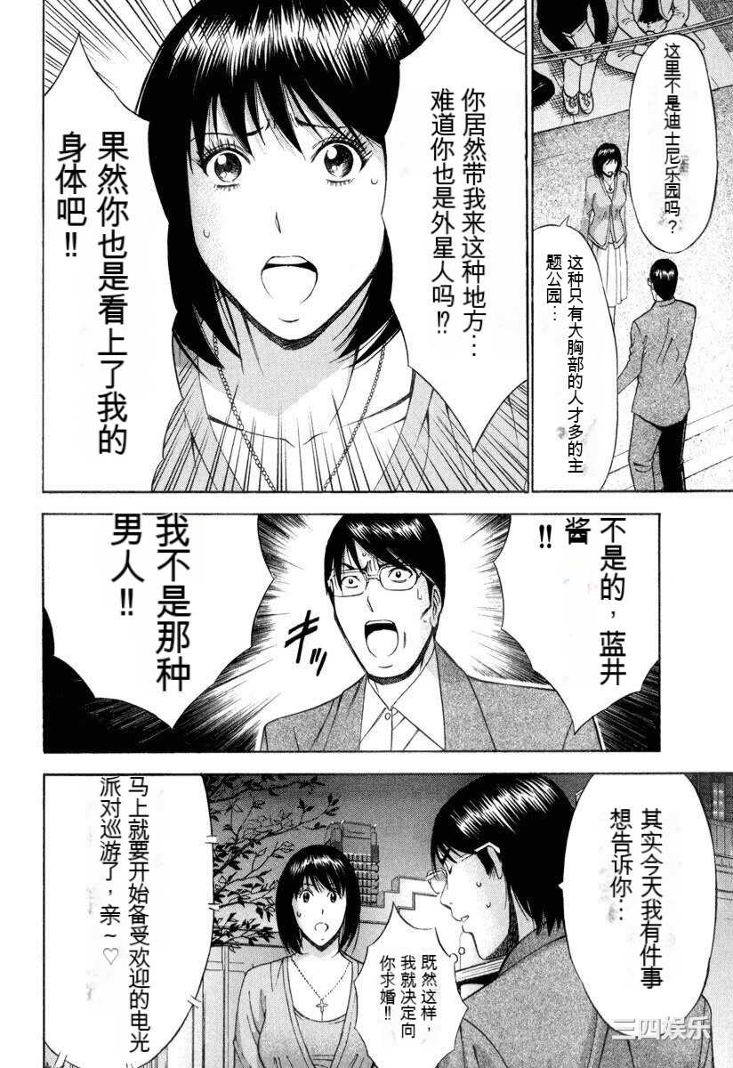 [ながしま超助] ぷるるんワンダーランド [中国翻訳]