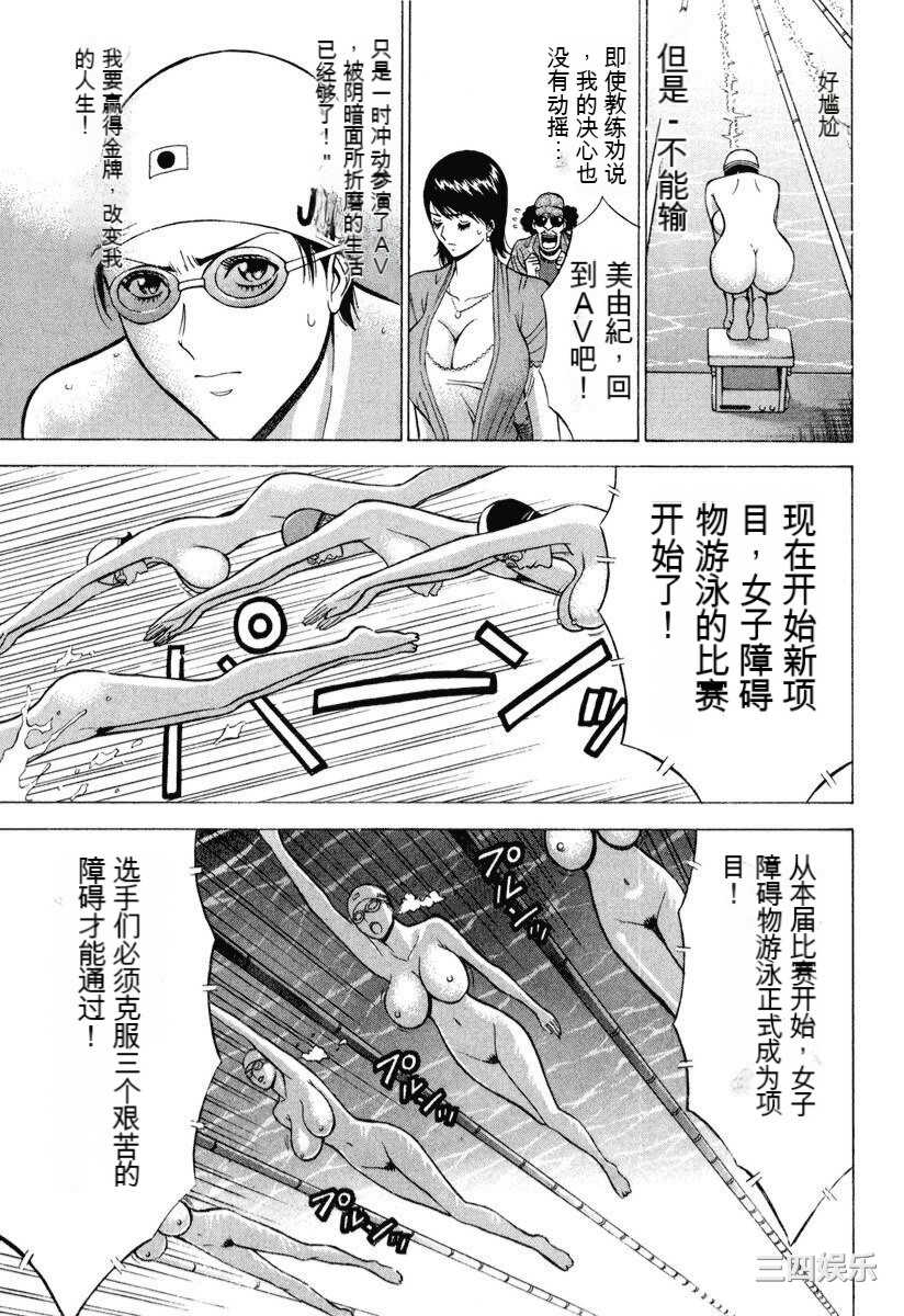 [ながしま超助] ぷるるんワンダーランド [中国翻訳]