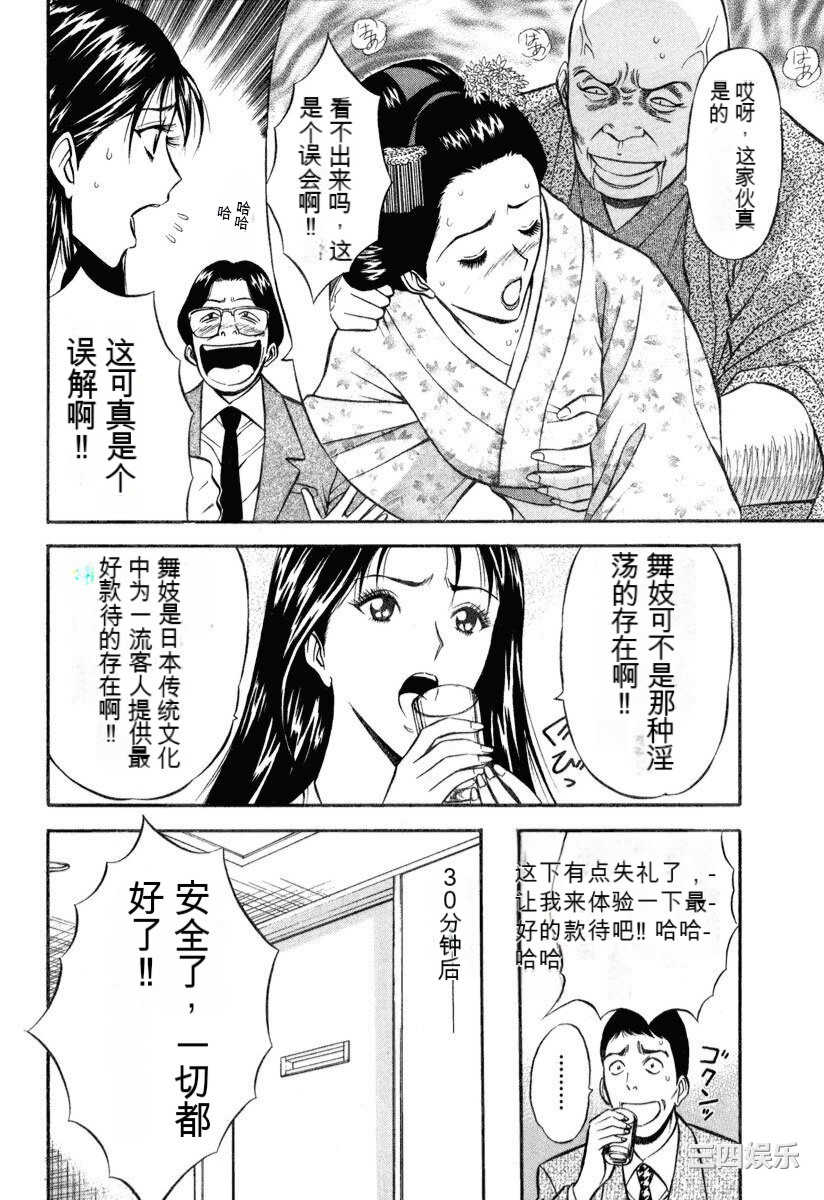 [ながしま超助] ぷるるんワンダーランド [中国翻訳]