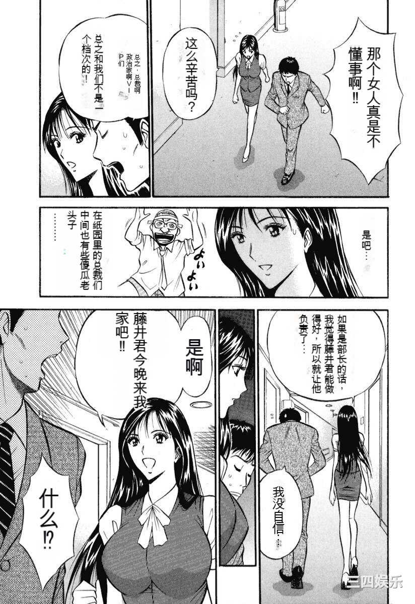 [ながしま超助] ぷるるんワンダーランド [中国翻訳]