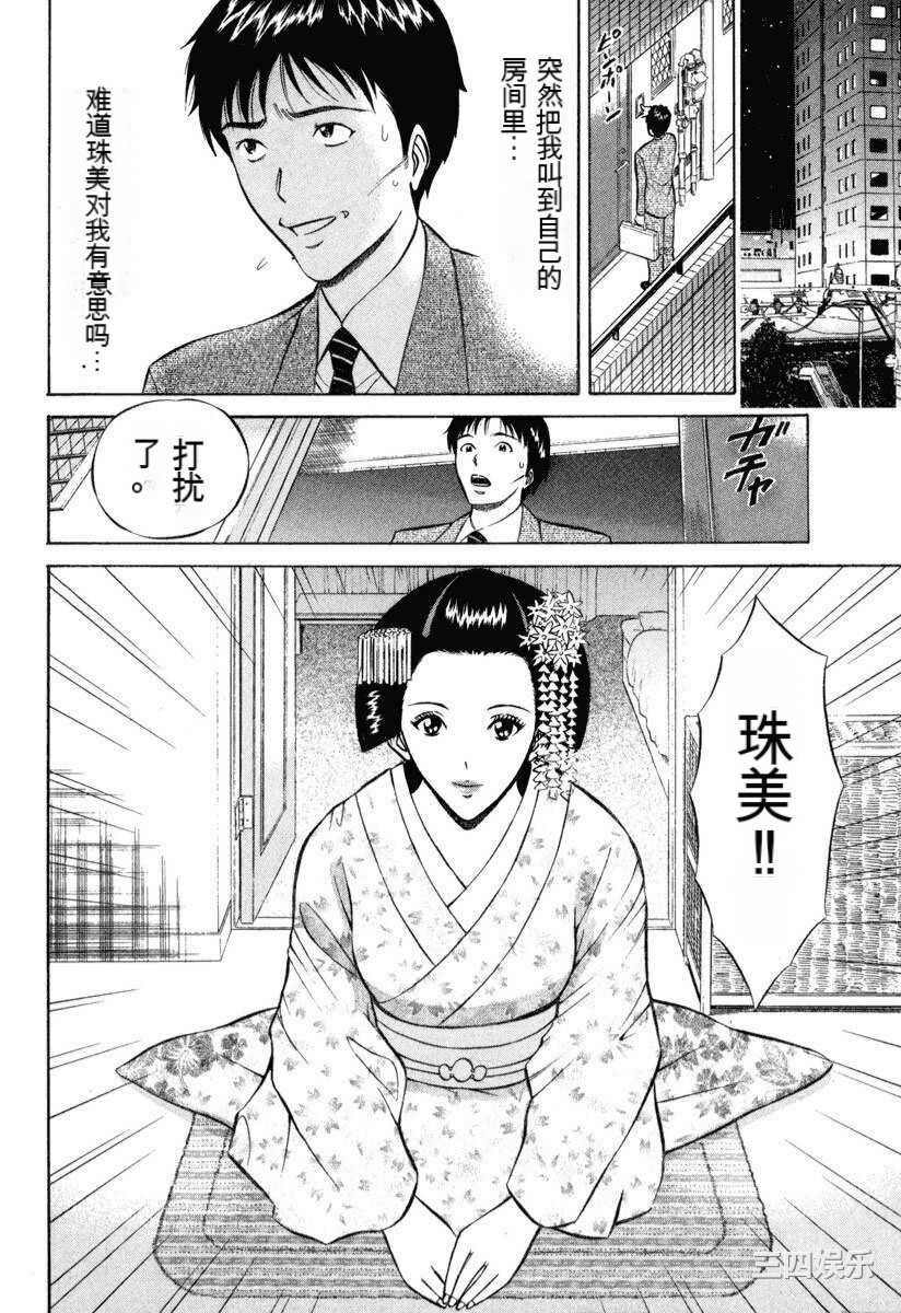 [ながしま超助] ぷるるんワンダーランド [中国翻訳]