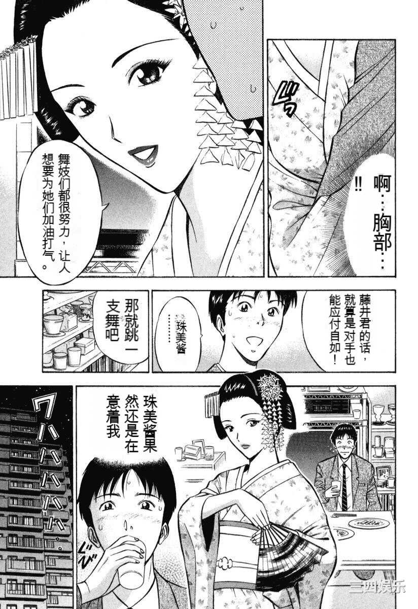 [ながしま超助] ぷるるんワンダーランド [中国翻訳]