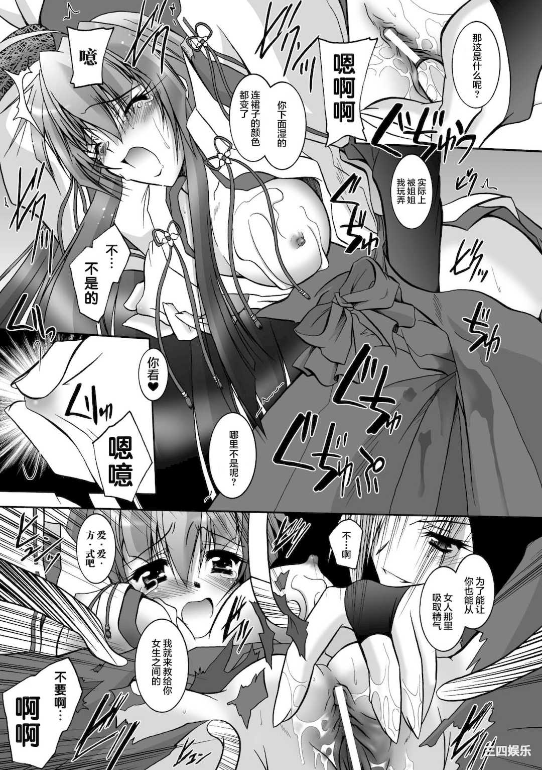 [ぱふぇ] 魔探偵 藤堂静華の淫妖事件簿 [DL版]