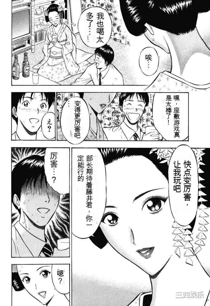 [ながしま超助] ぷるるんワンダーランド [中国翻訳]