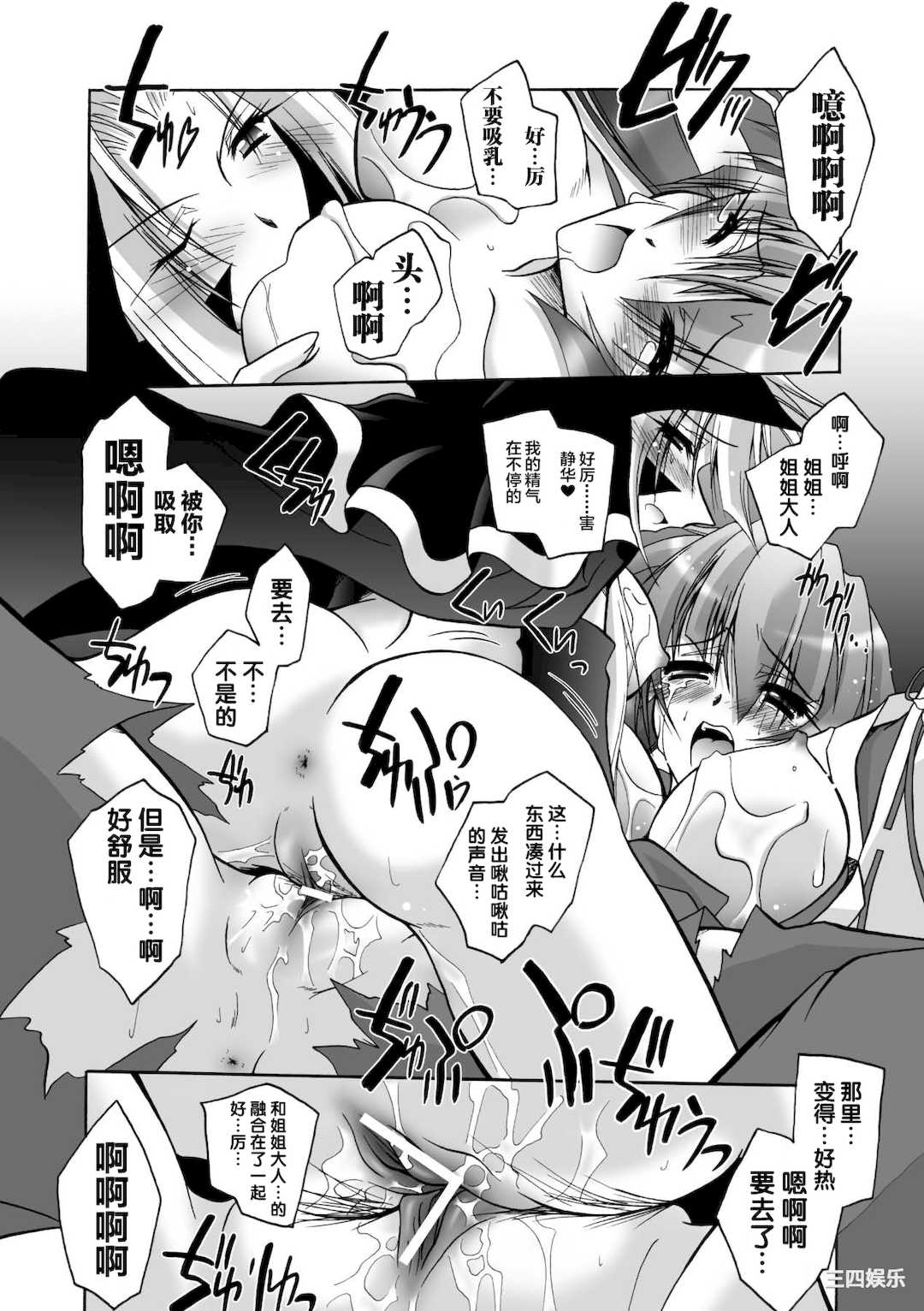 [ぱふぇ] 魔探偵 藤堂静華の淫妖事件簿 [DL版]