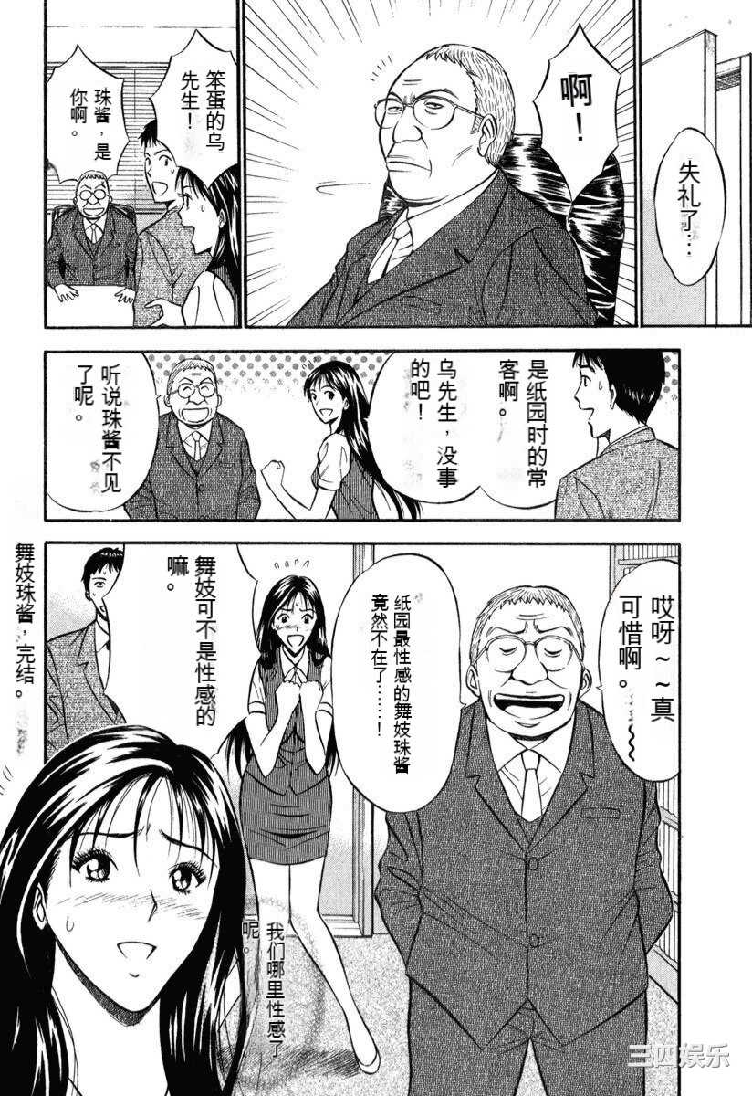 [ながしま超助] ぷるるんワンダーランド [中国翻訳]