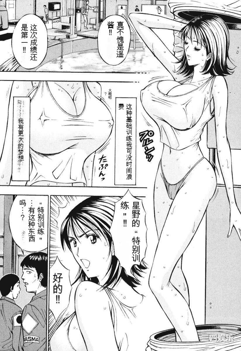 [ながしま超助] ぷるるんワンダーランド [中国翻訳]