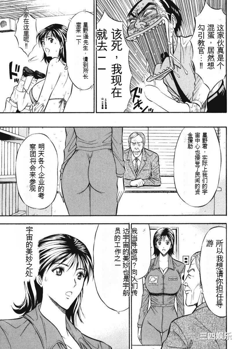 [ながしま超助] ぷるるんワンダーランド [中国翻訳]