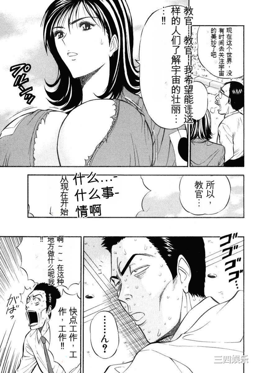 [ながしま超助] ぷるるんワンダーランド [中国翻訳]