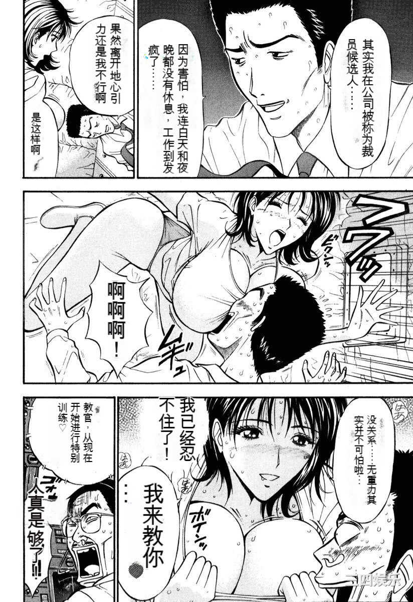 [ながしま超助] ぷるるんワンダーランド [中国翻訳]