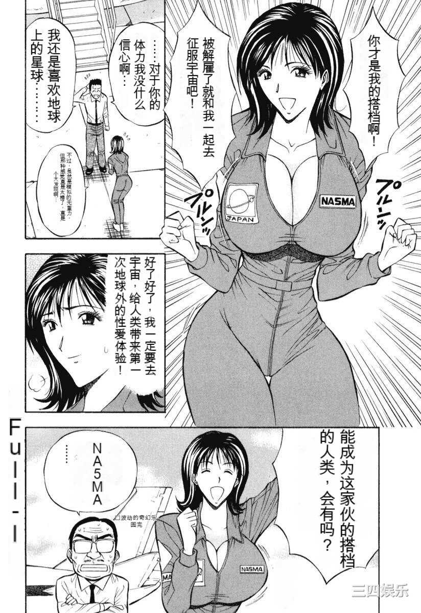 [ながしま超助] ぷるるんワンダーランド [中国翻訳]