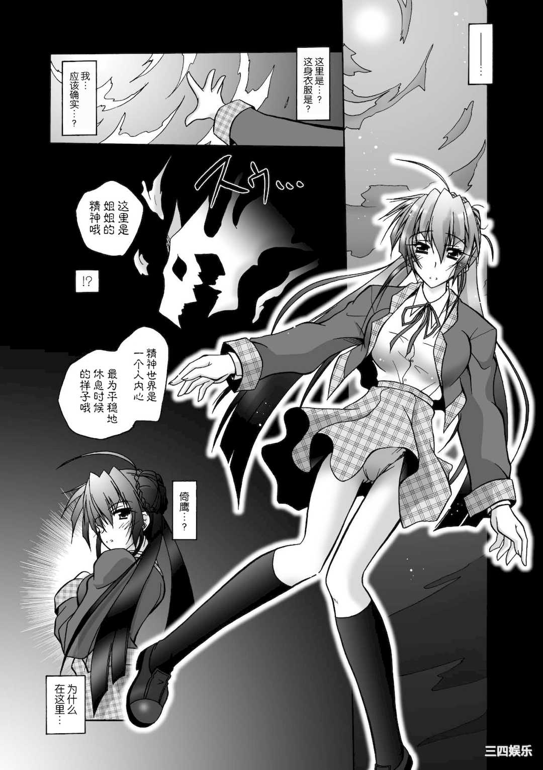 [ぱふぇ] 魔探偵 藤堂静華の淫妖事件簿 [DL版]