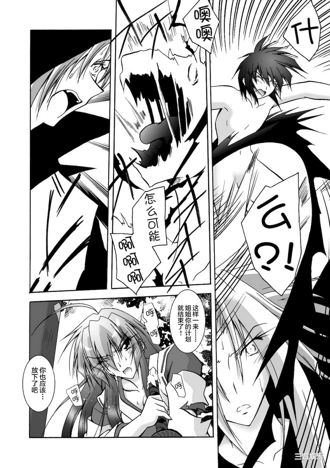 [ぱふぇ] 魔探偵 藤堂静華の淫妖事件簿 [DL版]