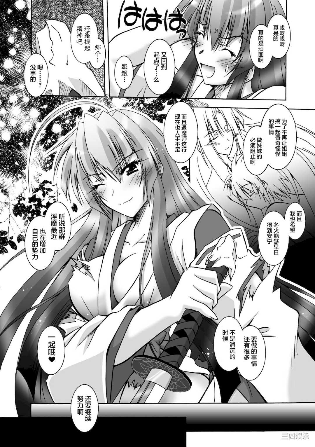 [ぱふぇ] 魔探偵 藤堂静華の淫妖事件簿 [DL版]