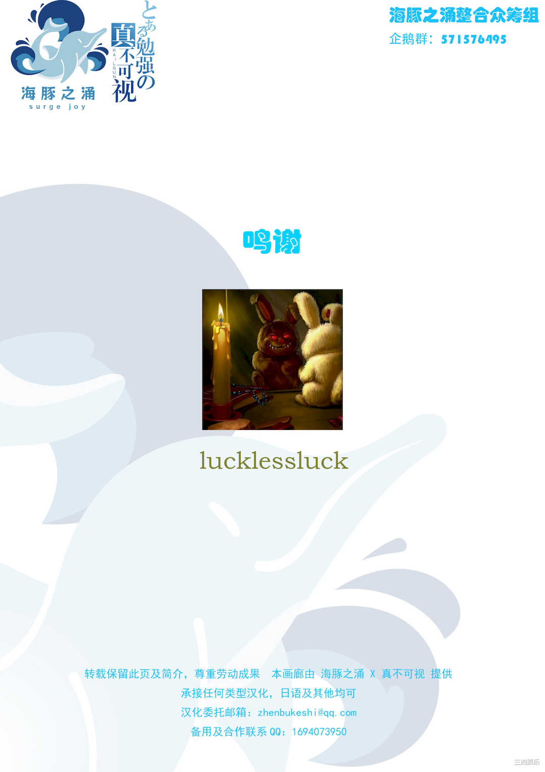 [ぱふぇ] 魔探偵 藤堂静華の淫妖事件簿 [DL版]