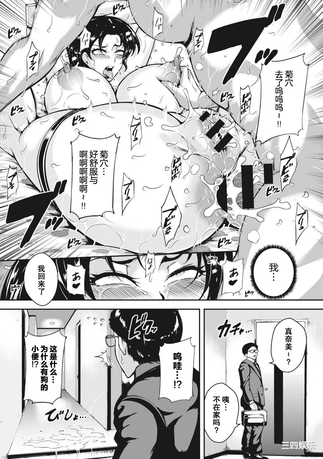 [ビッチ☆ゴイゴスター] 茜色に悶える人妻 [DL版] [中国翻訳]