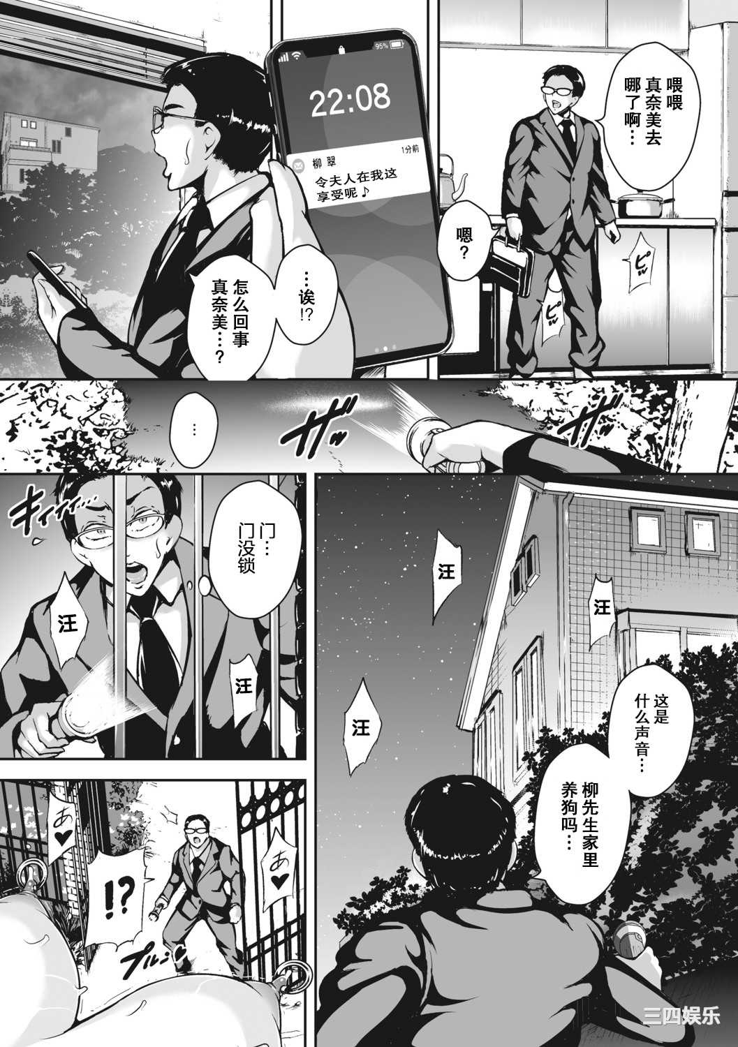 [ビッチ☆ゴイゴスター] 茜色に悶える人妻 [DL版] [中国翻訳]